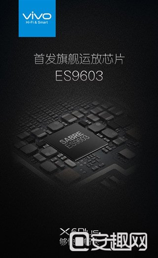 vivo X6 Plus参数好不好 vivoX6Plus参数配置介绍