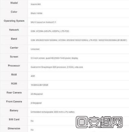 小米5高配版多少钱 高配版配置参数提前解密