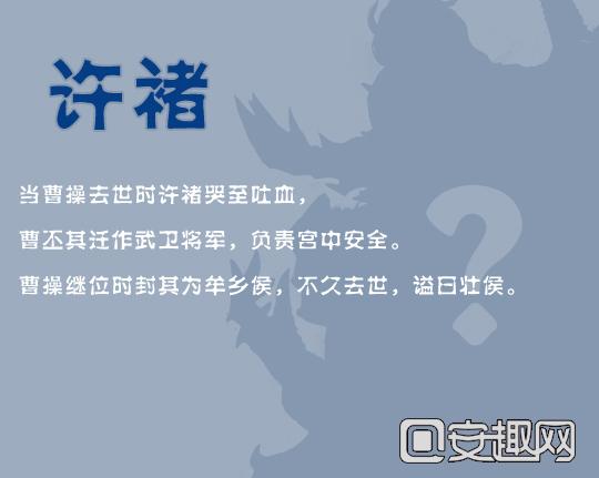 超霸三国武将大全 超霸三国武将故事背景曝光