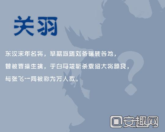 超霸三国武将大全 超霸三国武将故事背景曝光