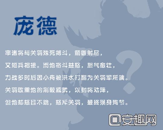 超霸三国武将大全 超霸三国武将故事背景曝光