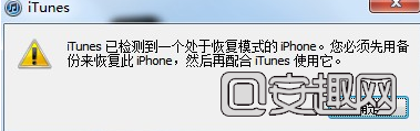 iPhone5s如何刷机？iPhone5s刷机教程[多图]图片3