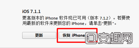 苹果iphone5s怎么刷机 iphone5s刷机图文教程