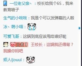 LPL竟无限暂停 王校长直播间怒刚网友