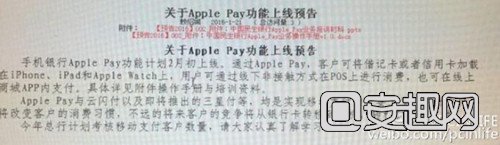 ApplePay或2月国内上线 使用视频先曝光 