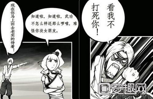 图4：《画江湖之灵主》同人漫画.jpg