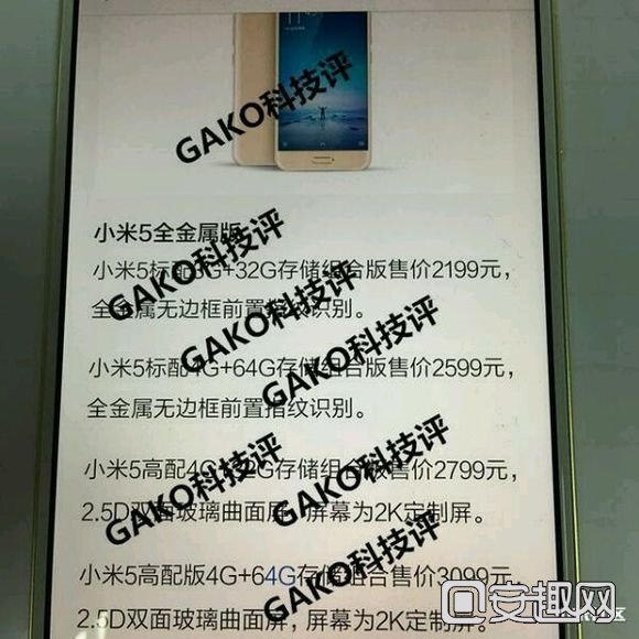 小米5 小米手机5 小米手机 小米5手机 小米