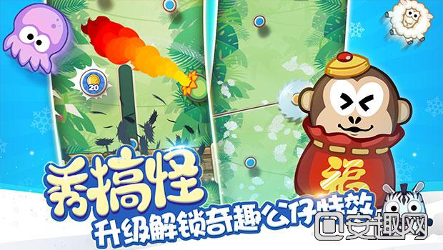 弹弹猴iOS版下载地址分享 弹弹猴苹果版去哪里下载
