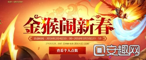 lol金猴闹新春活动地址 累计获得2016情人节限定皮肤