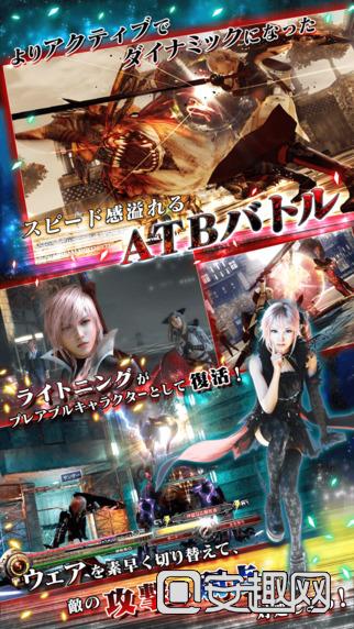 《最终幻想13雷霆归来》手游正式上架日区双平台