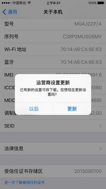 iPhone VoLTE 高清通话 iPhone6s 苹果手机