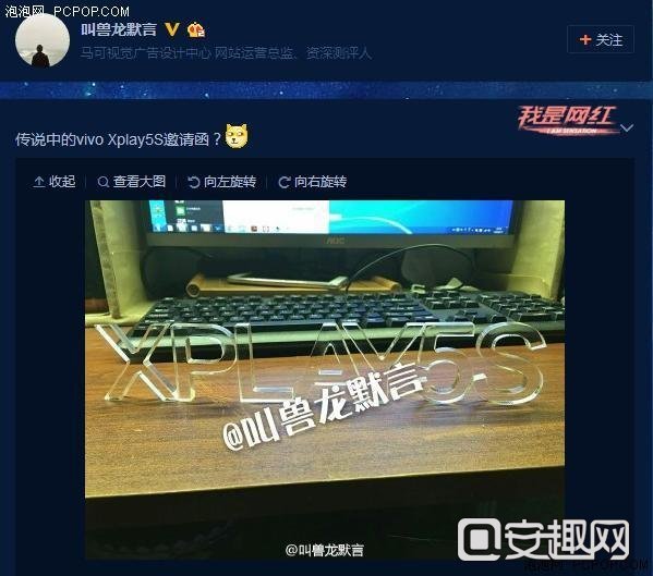 两年磨砺/5与伦比 vivo Xplay5S将发布 