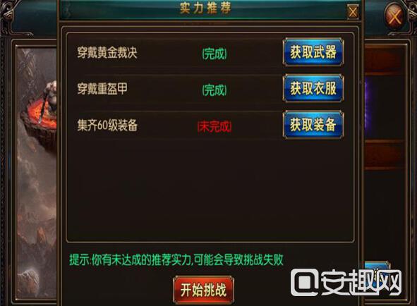 狂龙无双名人堂boss打法攻略 名人堂boss掉落大全