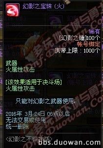 dnf2月25更新内容汇总 卡牌对对翻蔷薇武器装备开学活动