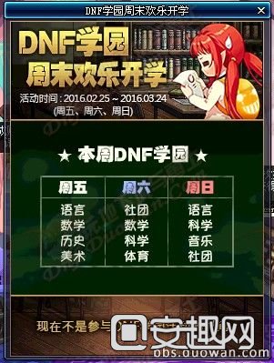 dnf2月25更新内容汇总 卡牌对对翻蔷薇武器装备开学活动