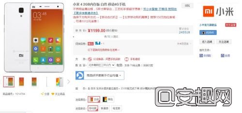 小米4清仓价：又降了100元！
