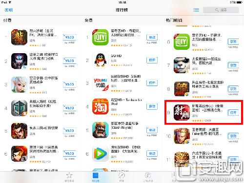 图1：射雕英雄传3D杀入App Store畅销榜第9名（iPad）.jpg