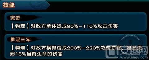 武神赵子龙手游橙将推荐之颜良详细分析 (3).jpg