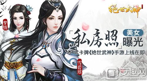 绝世武神手游4月15日首测开启