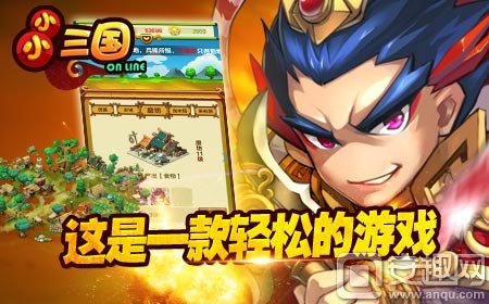 经营策略手游《小小三国》iOS正版4月12日率先首发