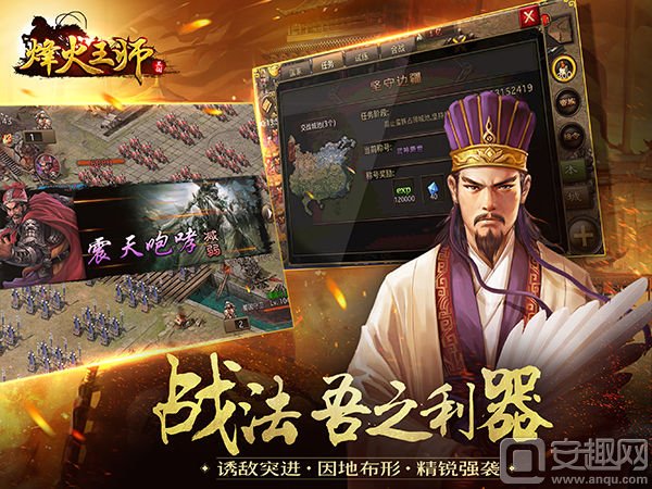 《烽火王师》预约站正式开启 周边福利大放送