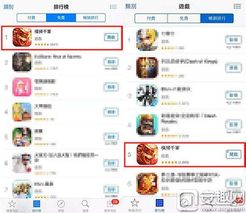 图片11：《横扫千军》在台湾地区App-Store上的排名.jpg