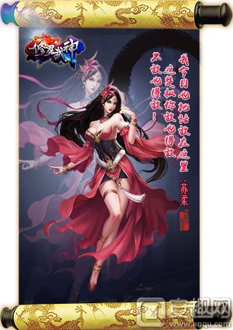 《修羅武神》眾女神人設(shè)曝光 選擇不同伴侶飛升之路