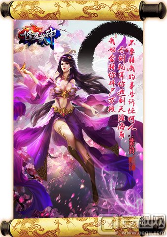 《修羅武神》眾女神人設(shè)曝光 選擇不同伴侶飛升之路