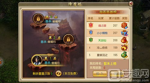 刀剑笑新传降魔塔副本玩法 降魔塔副本奖励详解