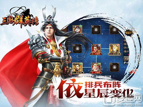 图1：官方唯一正版！《三国群英传》手游5月27日删档封测.jpg