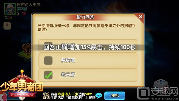 黑桃互动消除手游《少年勇者团》6月7日安卓删档测试