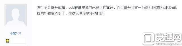 王校长要把骚猪搞到手 听说PDD准备去熊猫了？