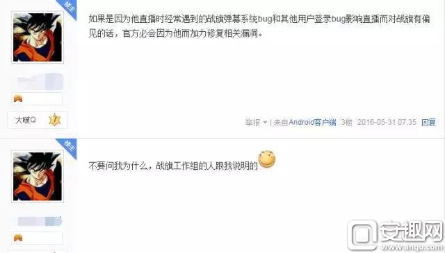 王校长要把骚猪搞到手 听说PDD准备去熊猫了？