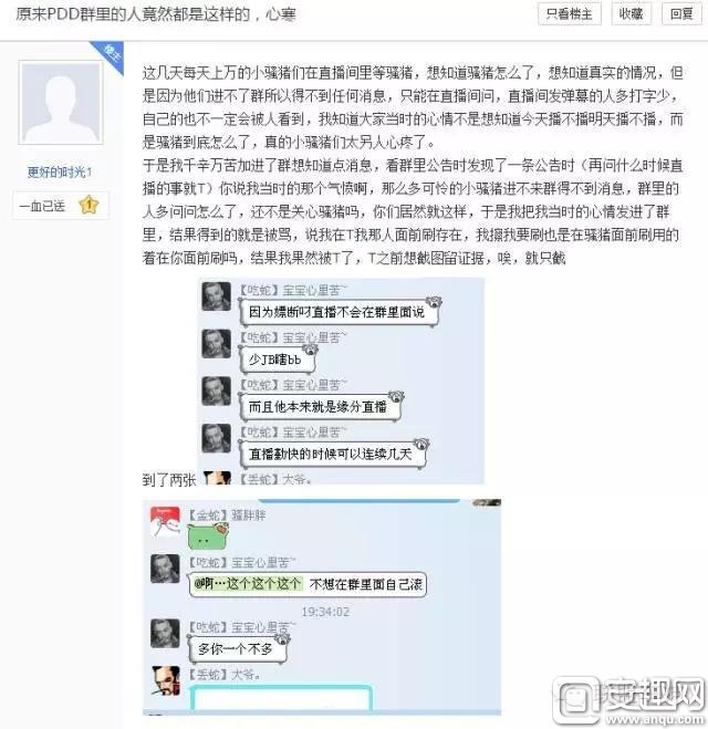 王校长要把骚猪搞到手 听说PDD准备去熊猫了？