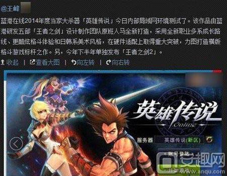 《王者之剑》原班人马全新打造《王者之剑2》曝光