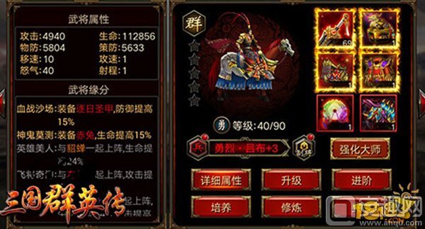 三国群英传手游武将培养指南 神将练成计