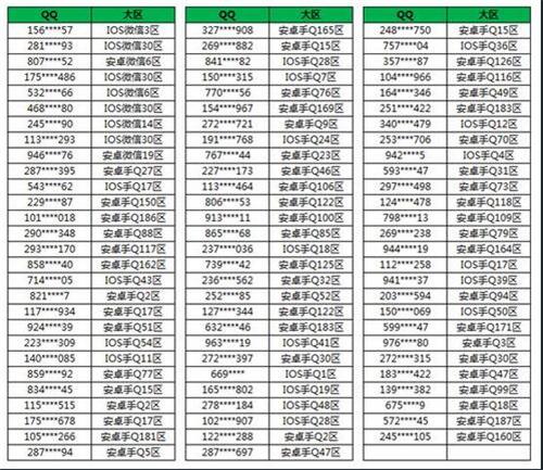 QQ截图20160627105324.jpg