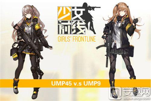 图3 UMP45与UMP9姐妹花.jpg