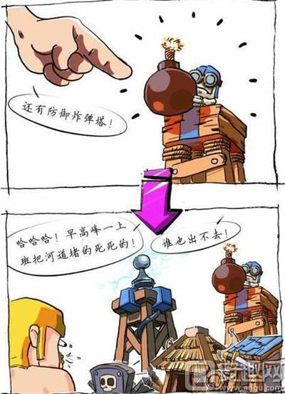 皇室战争玩家自制搞笑漫画赏析:请叫我房地产商