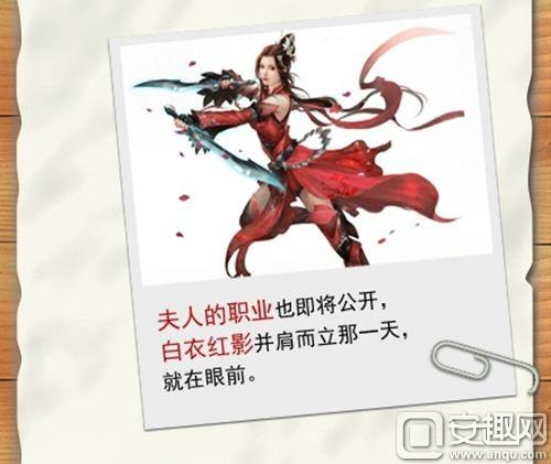 图8：红衣女刀客即将上线.jpg