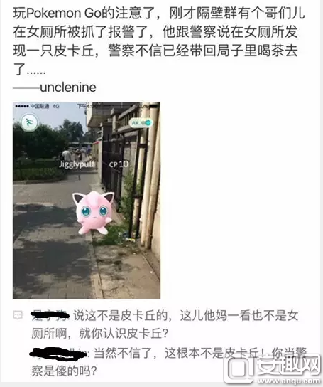 中国工商银行：玩Pokemon GO时，勿闯银行安全区域