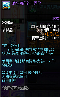 夏日海底大冒险玩法 收集珊瑚碎片兑换奖励