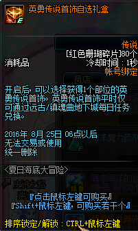 夏日海底大冒险玩法 收集珊瑚碎片兑换奖励