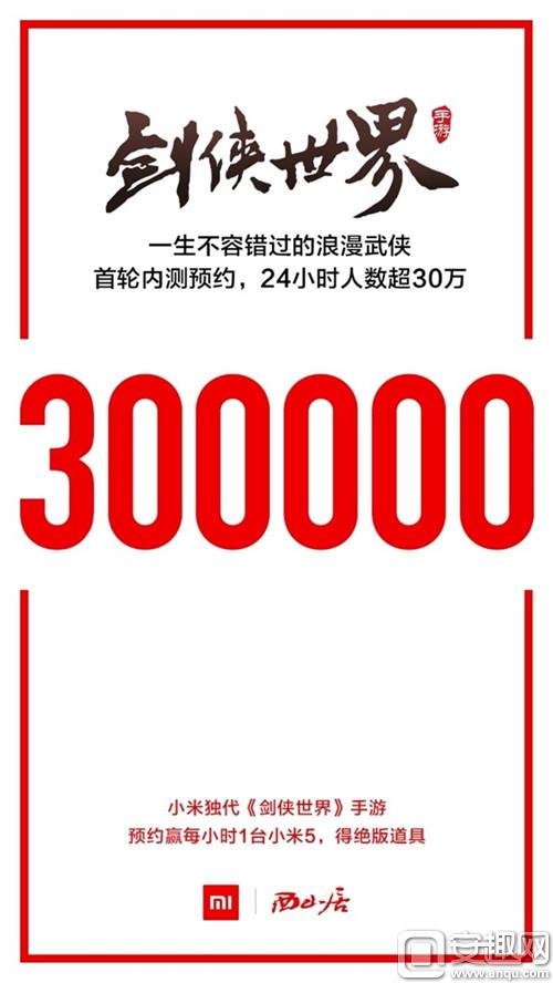 剑侠世界手游首测预约开启 24小时预约人数破30万