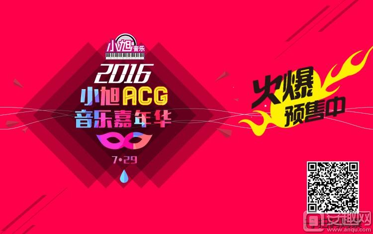 图片1：让音乐击破炎夏热浪！火爆预售中，扫码可购票！.jpg