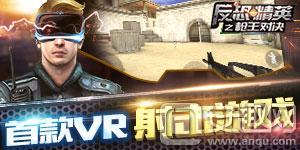 首款VR射击游戏-300x150.jpg