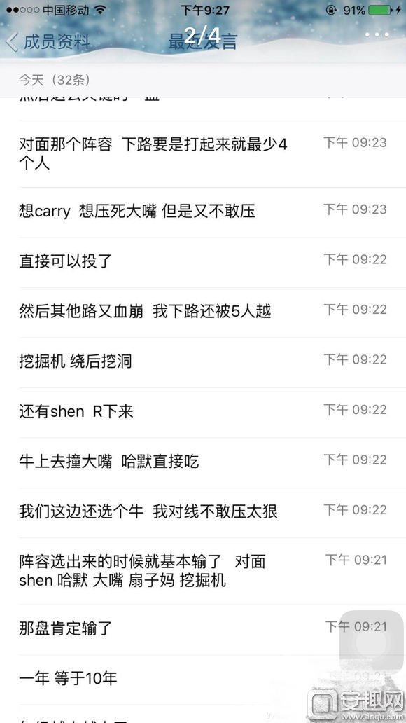 网友QQ群爆料 还原宣告事件真相？