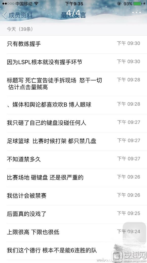 网友QQ群爆料 还原宣告事件真相？