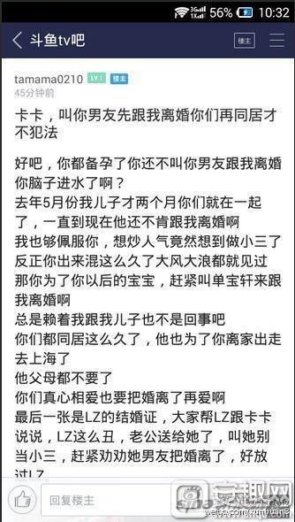 斗鱼tv原三骚卡卡被曝小三风波 一波福利图来袭