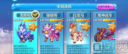 多人坐骑排行_王国两位君主坐骑排名:持续能力坐骑排名[多图]